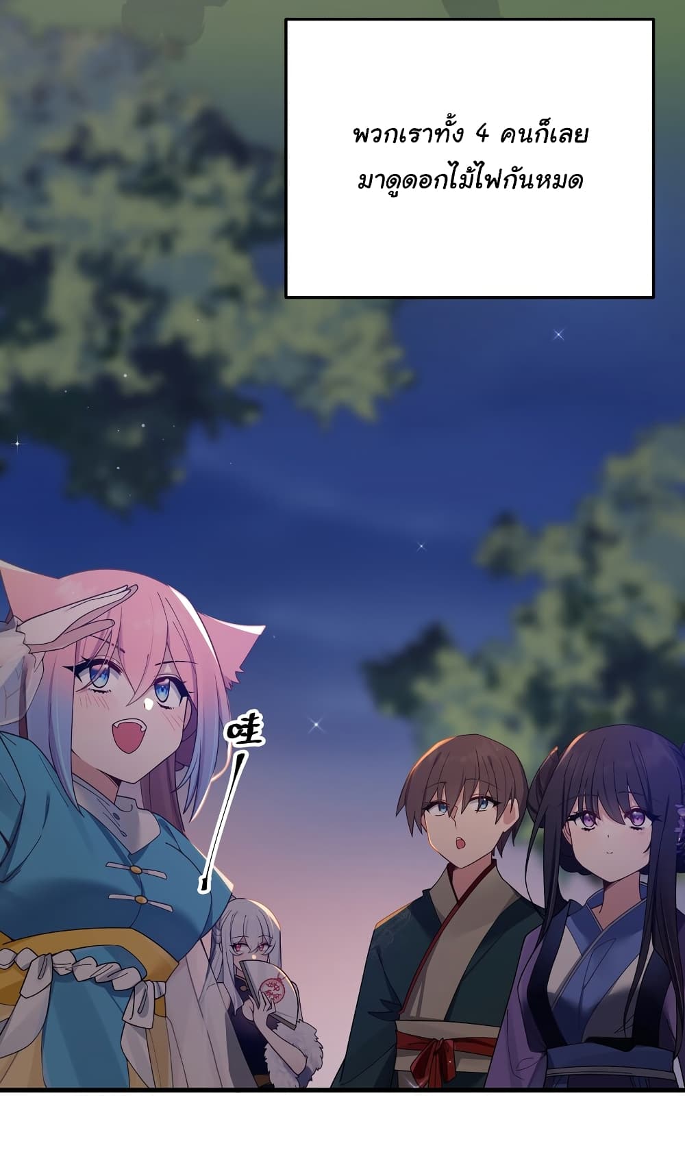 Fake Girlfriend My Fault แฟนปลอมแล้วไงความผิดฉันเหรอยะ!!! 81 (31)